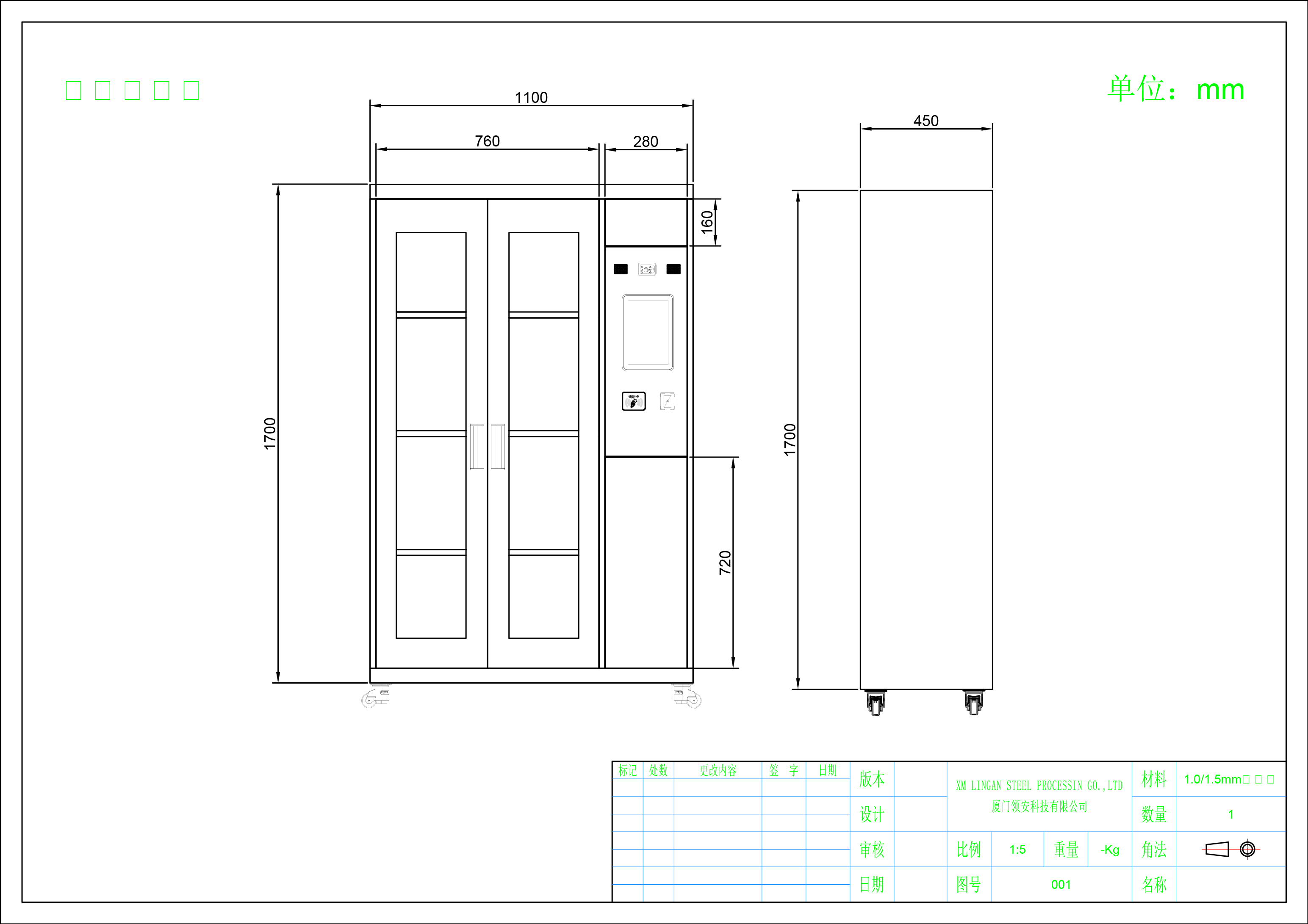 工具充電柜尺寸圖.png